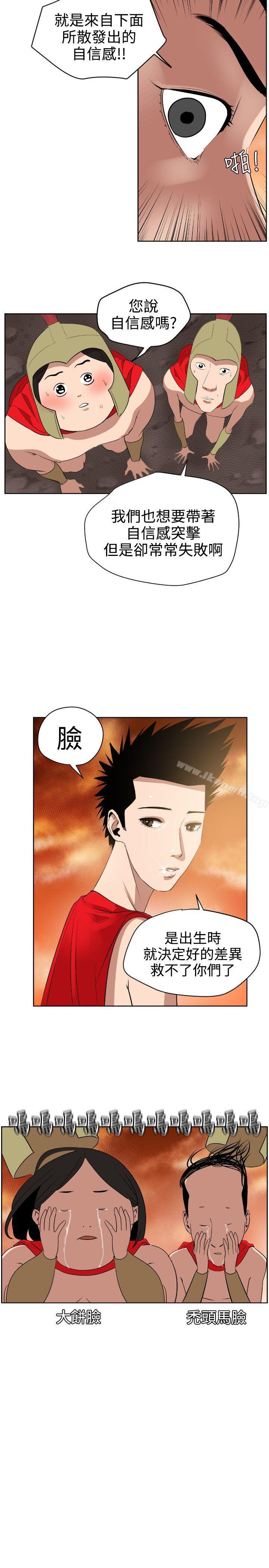 第7话-欲求王（无删减）-黑嘿嘿（第27张）