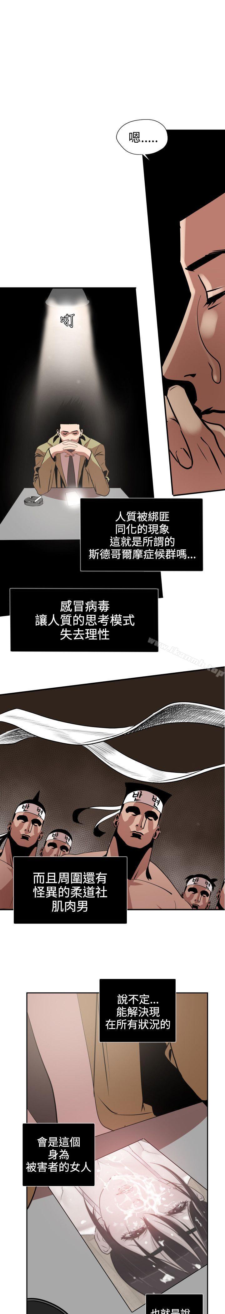 第8话-欲求王（无删减）-黑嘿嘿（第28张）
