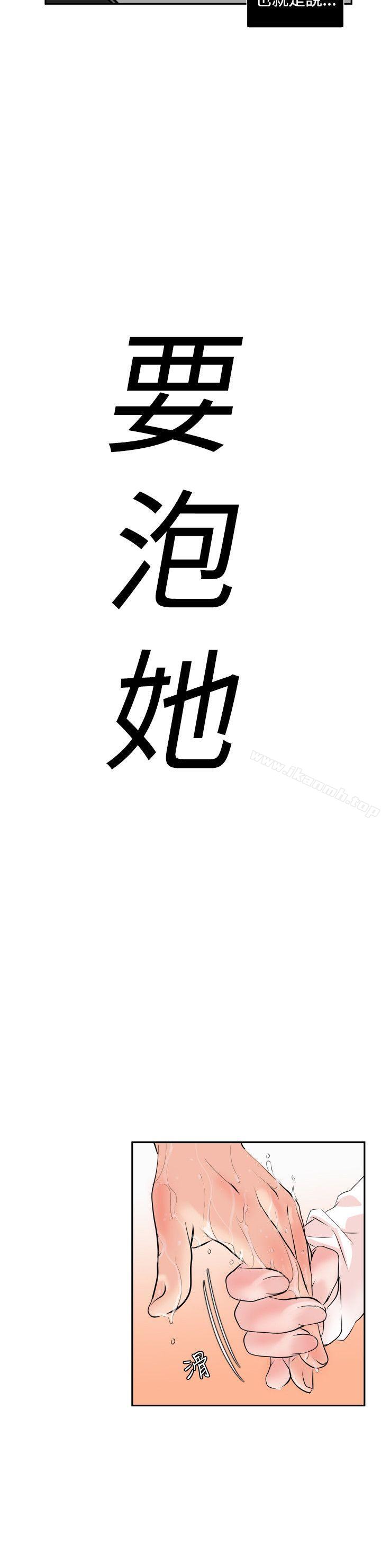 第8话-欲求王（无删减）-黑嘿嘿（第29张）