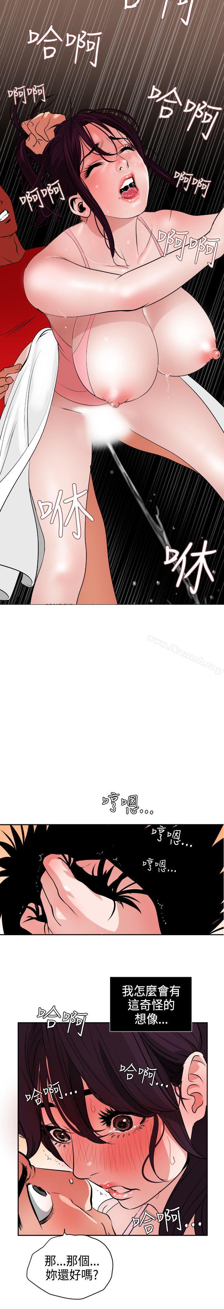 第10话-欲求王（无删减）-黑嘿嘿（第17张）