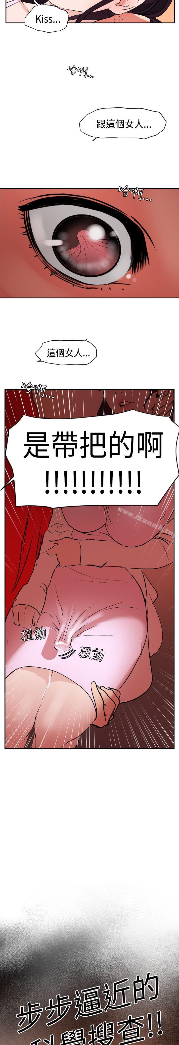 第10话-欲求王（无删减）-黑嘿嘿（第22张）