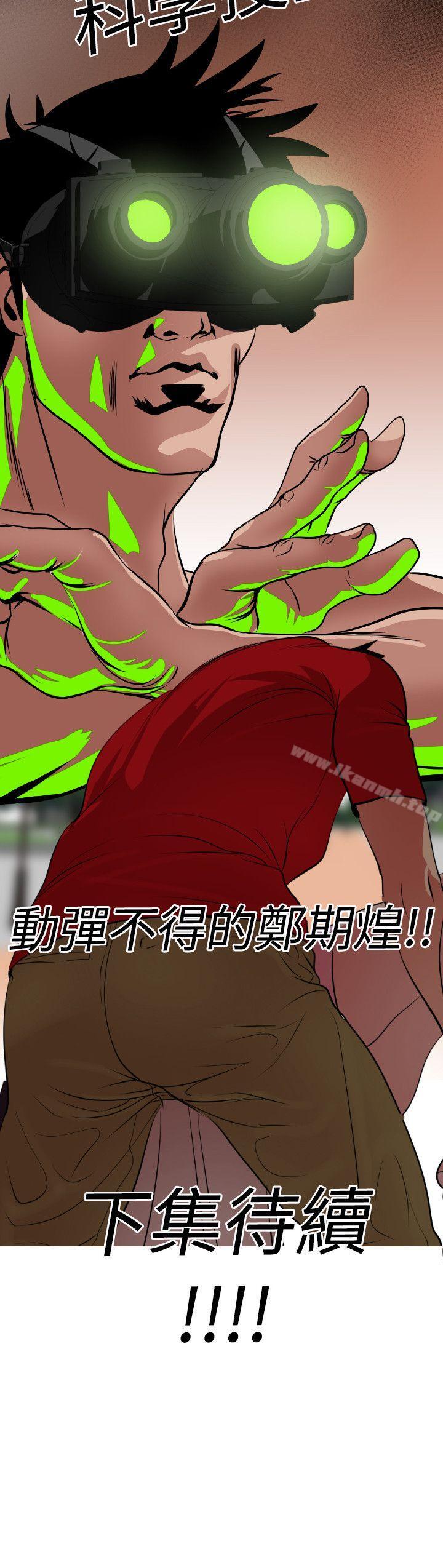 第10话-欲求王（无删减）-黑嘿嘿（第23张）