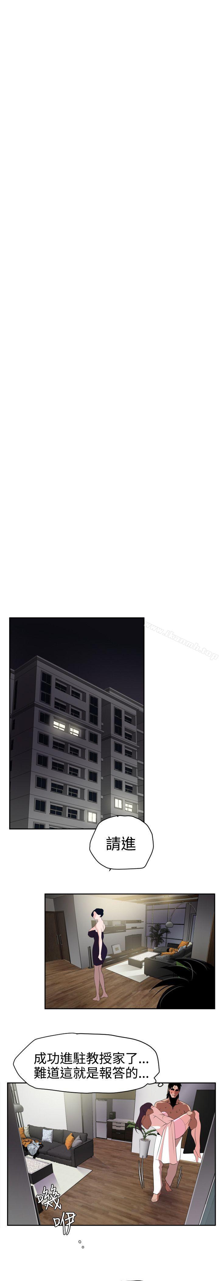 第13话-欲求王（无删减）-黑嘿嘿（第10张）