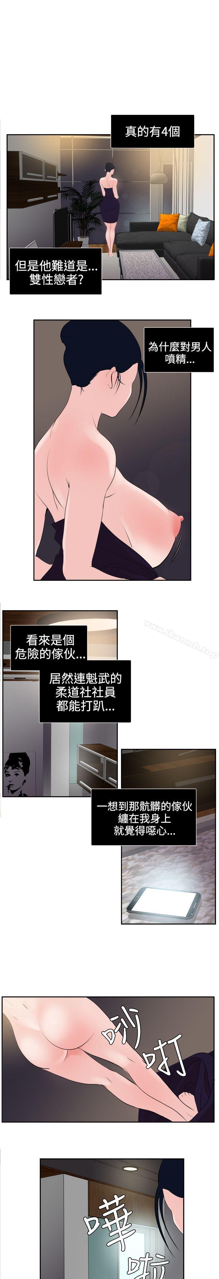 第13话-欲求王（无删减）-黑嘿嘿（第18张）