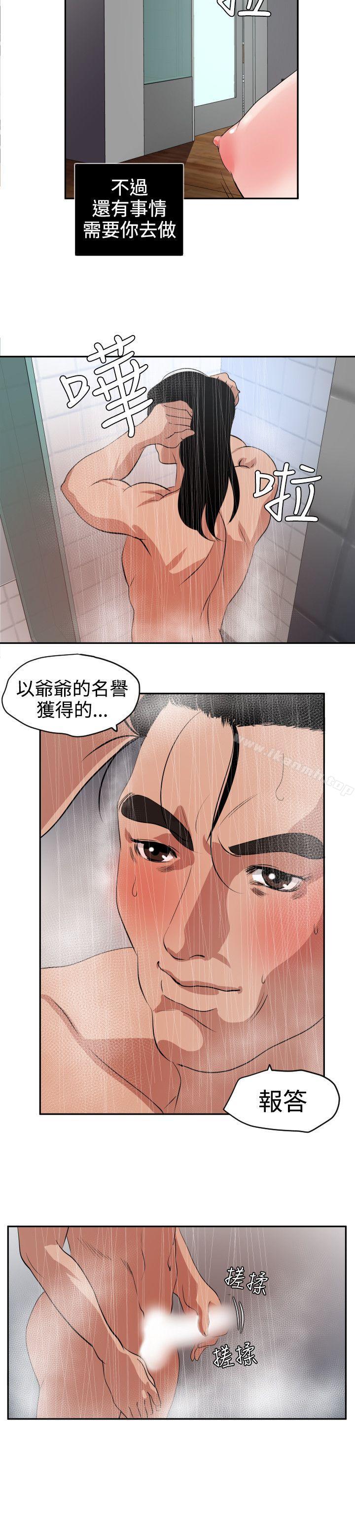 第13话-欲求王（无删减）-黑嘿嘿（第19张）