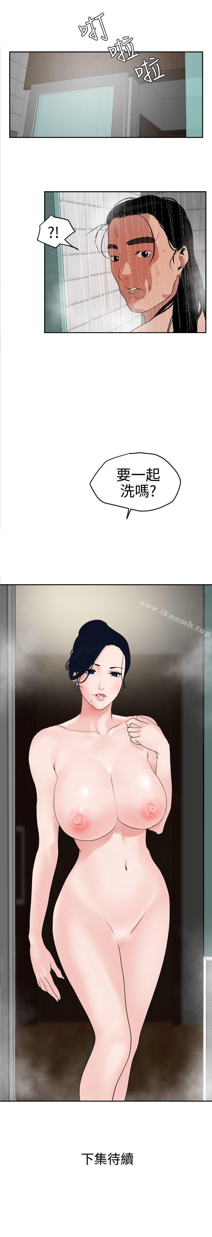 第13话-欲求王（无删减）-黑嘿嘿（第20张）