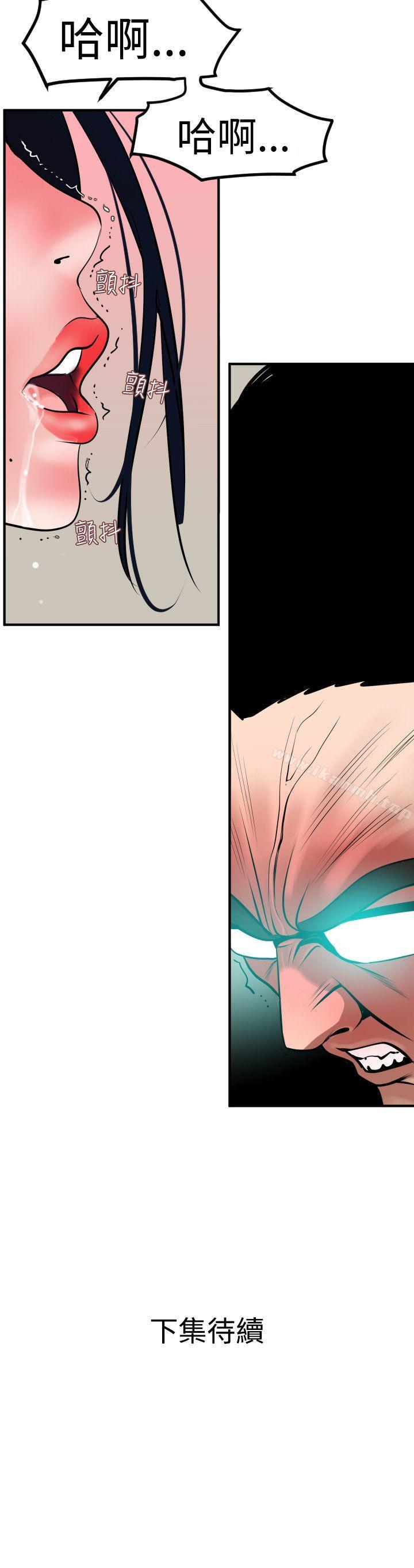 第17话-欲求王（无删减）-黑嘿嘿（第24张）