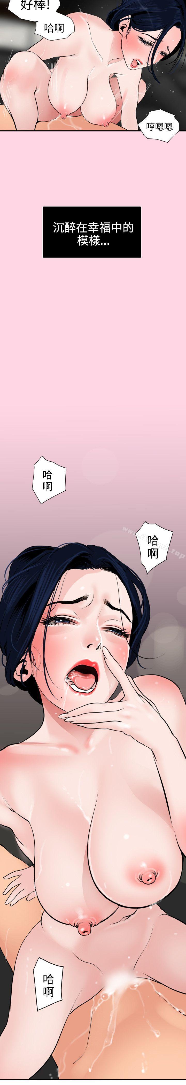 第18话-欲求王（无删减）-黑嘿嘿（第6张）