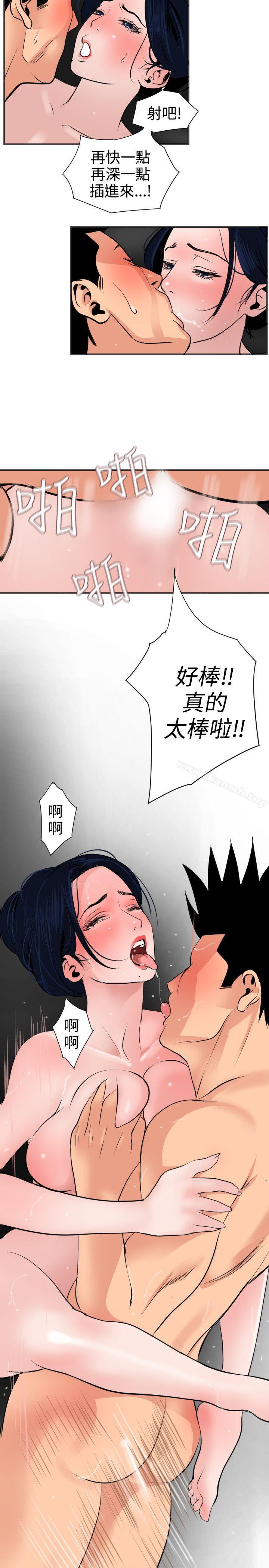 第18话-欲求王（无删减）-黑嘿嘿（第13张）