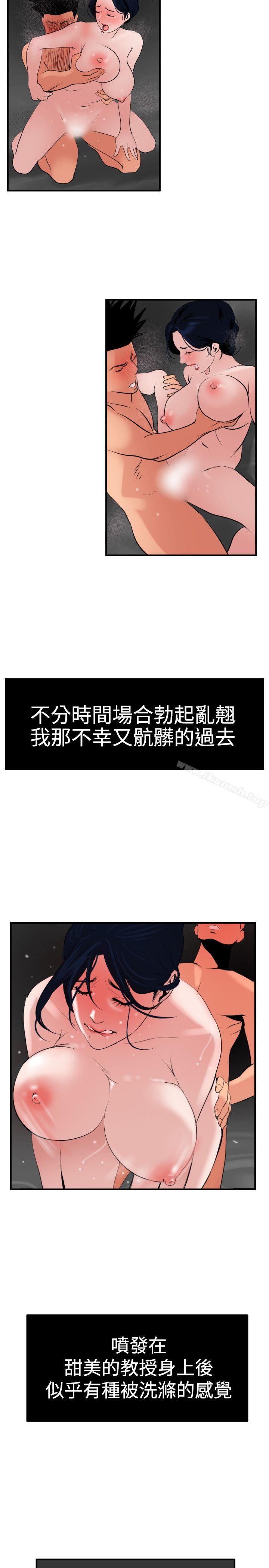 第18话-欲求王（无删减）-黑嘿嘿（第23张）