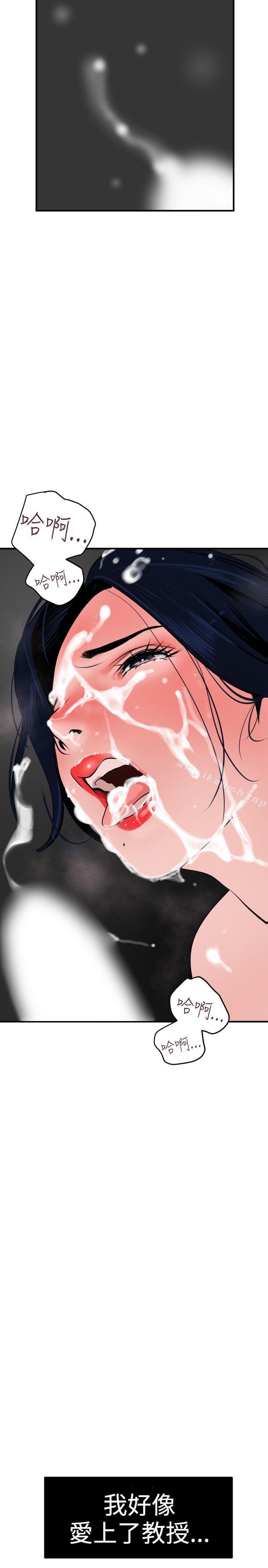 第18话-欲求王（无删减）-黑嘿嘿（第24张）