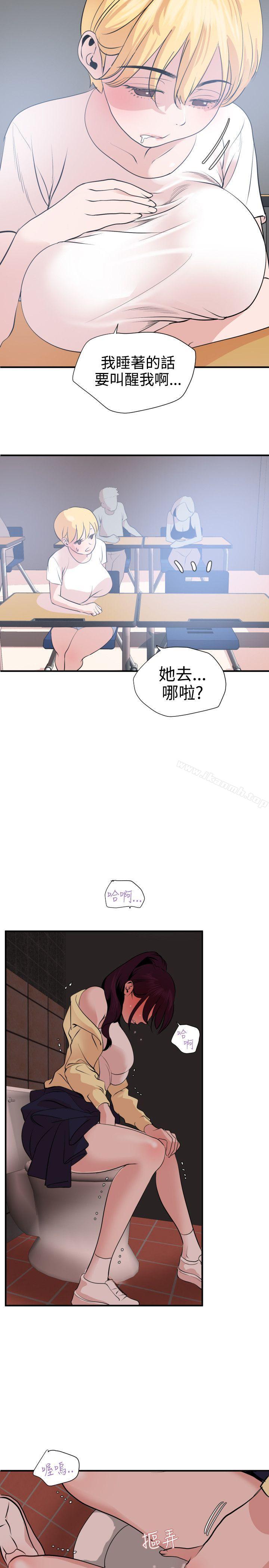 第19话-欲求王（无删减）-黑嘿嘿（第12张）