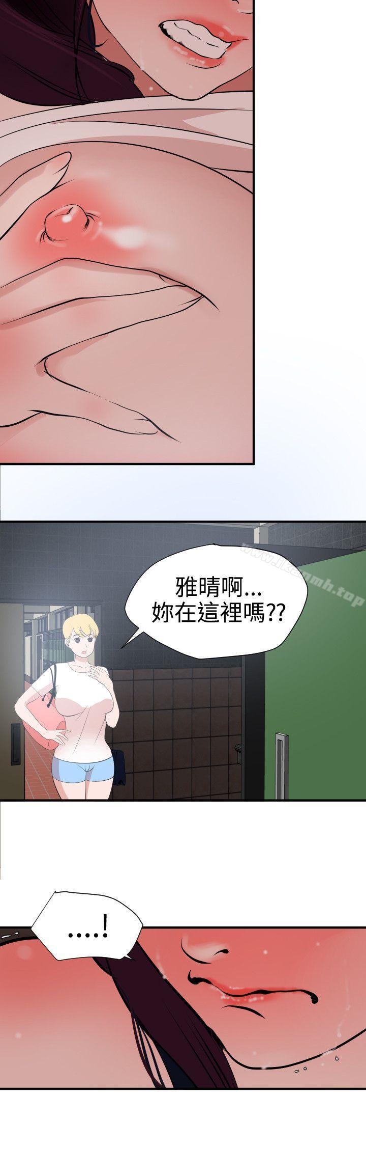 第19话-欲求王（无删减）-黑嘿嘿（第16张）