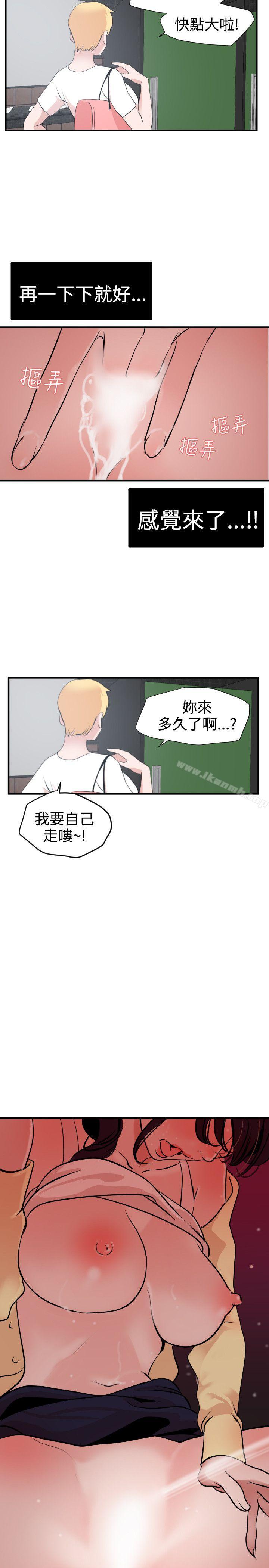 第19话-欲求王（无删减）-黑嘿嘿（第18张）
