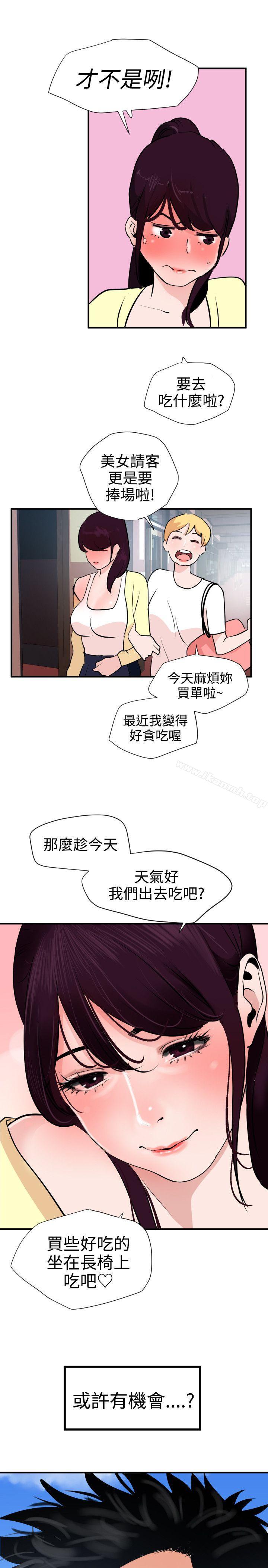 第19话-欲求王（无删减）-黑嘿嘿（第23张）