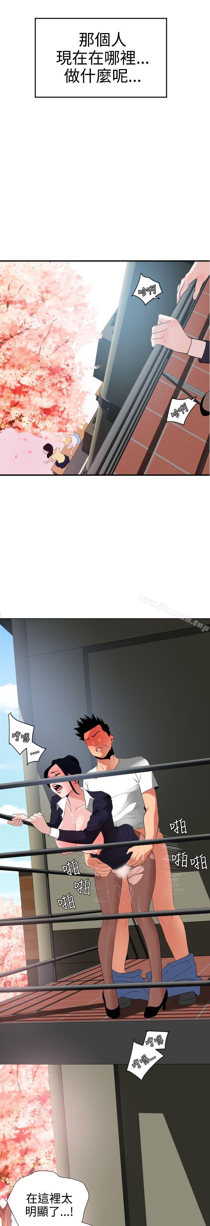 第20话-欲求王（无删减）-黑嘿嘿（第12张）