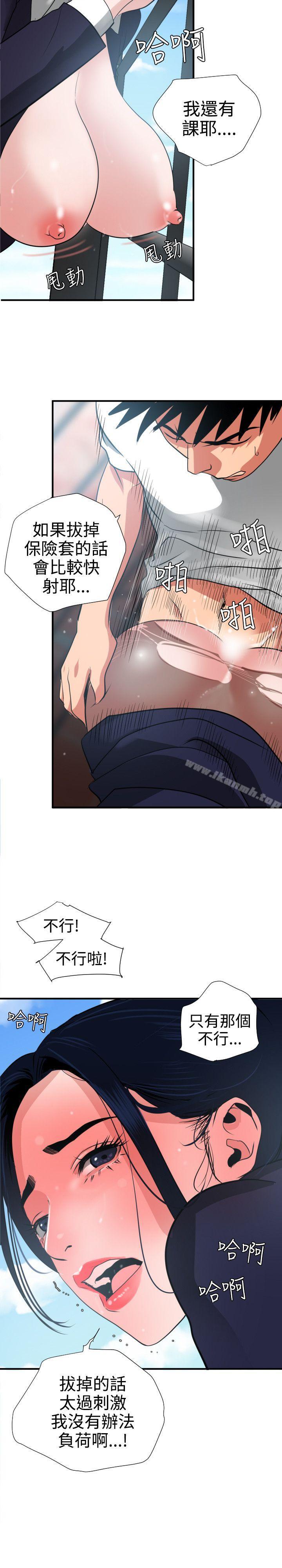 第20话-欲求王（无删减）-黑嘿嘿（第14张）