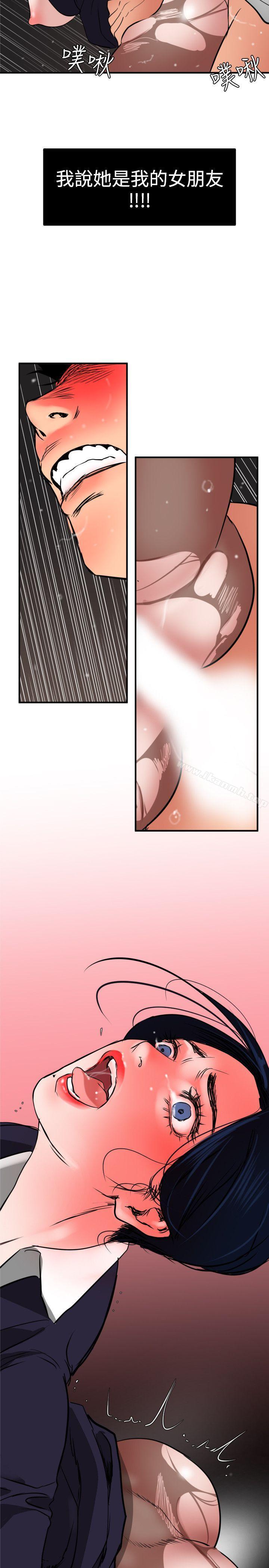 第20话-欲求王（无删减）-黑嘿嘿（第20张）