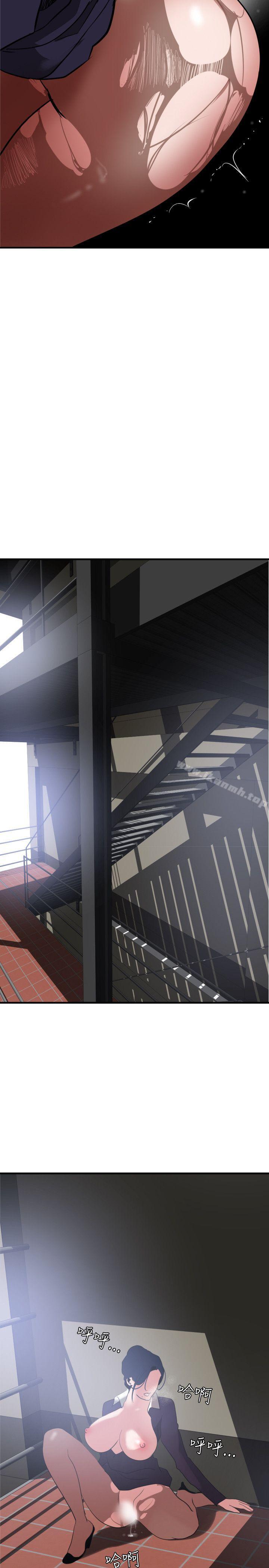 第20话-欲求王（无删减）-黑嘿嘿（第21张）