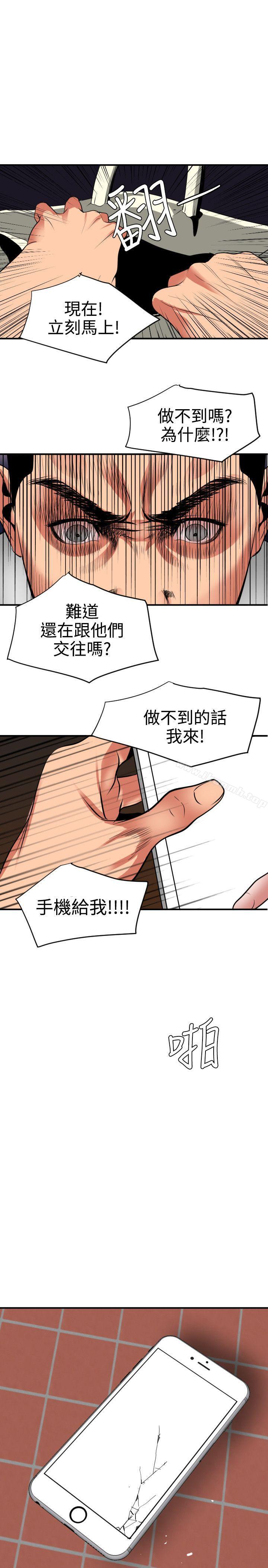 第21话-欲求王（无删减）-黑嘿嘿（第5张）