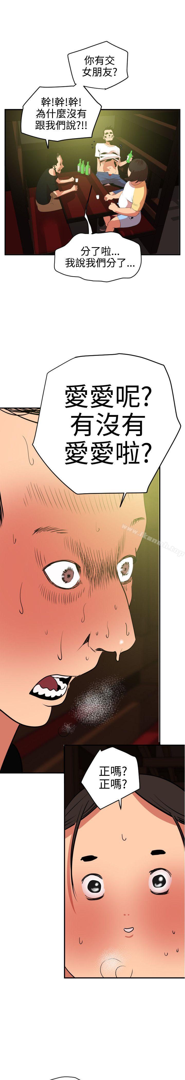 第21话-欲求王（无删减）-黑嘿嘿（第8张）