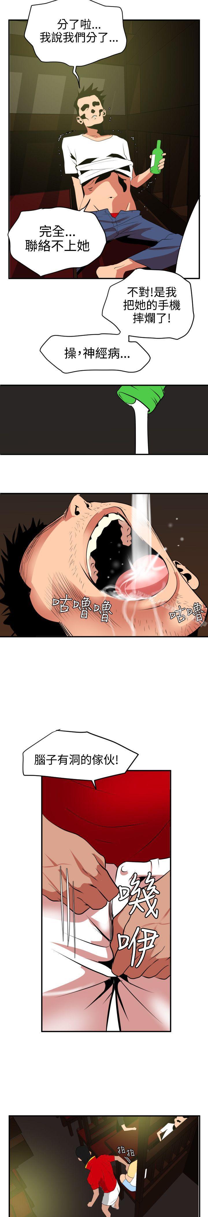 第21话-欲求王（无删减）-黑嘿嘿（第9张）