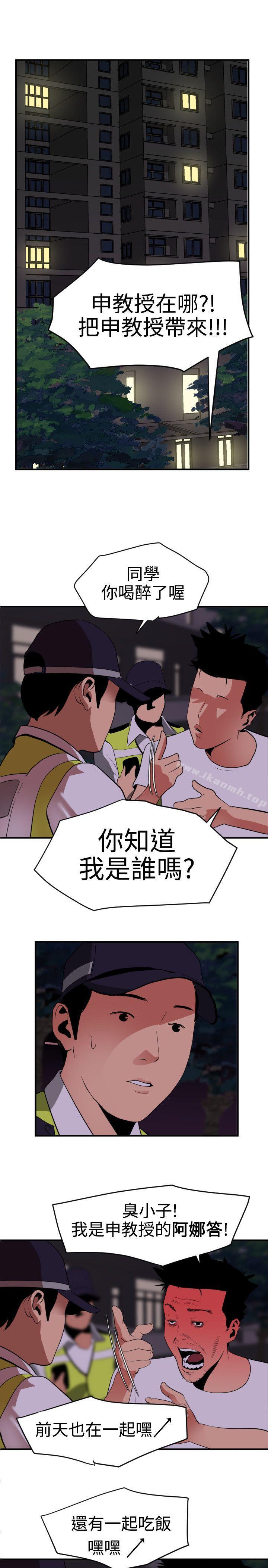 第21话-欲求王（无删减）-黑嘿嘿（第12张）