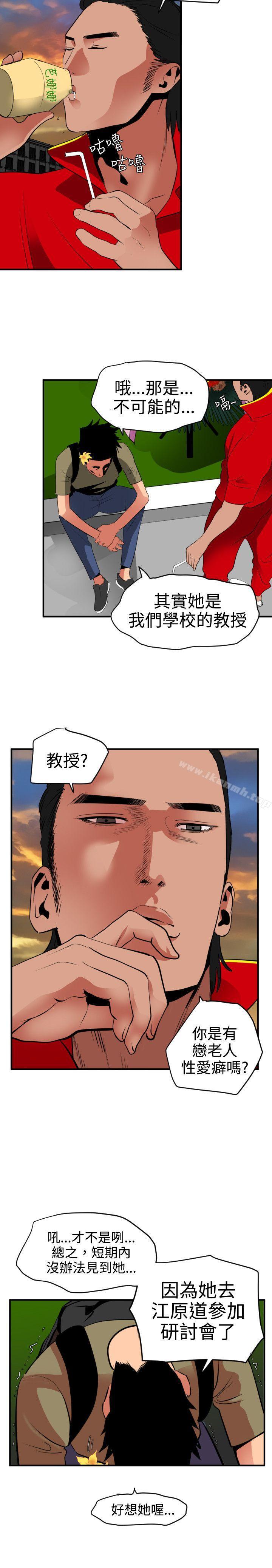 第21话-欲求王（无删减）-黑嘿嘿（第21张）