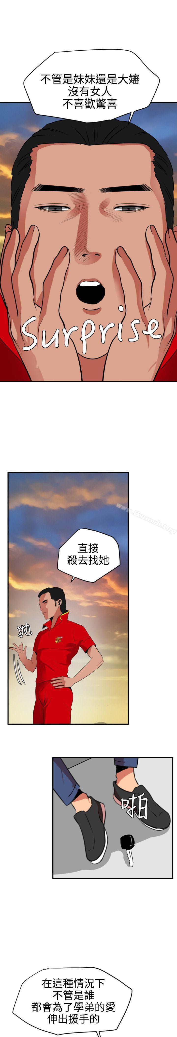 第21话-欲求王（无删减）-黑嘿嘿（第22张）