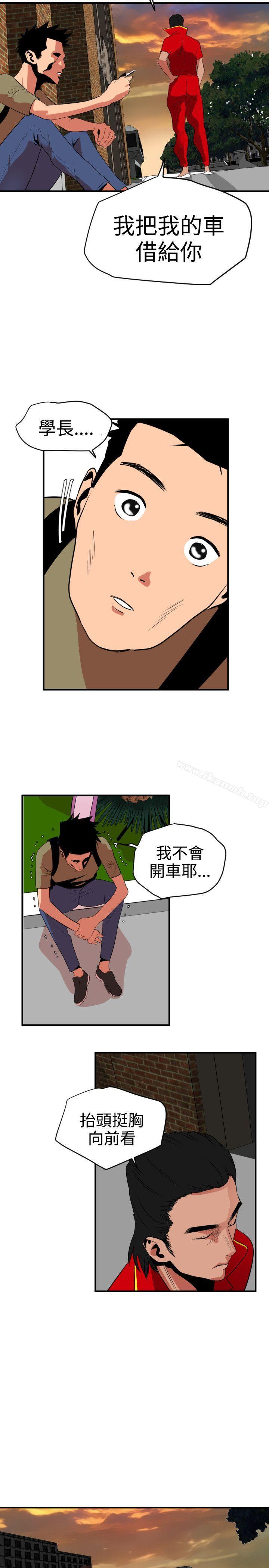 第21话-欲求王（无删减）-黑嘿嘿（第23张）