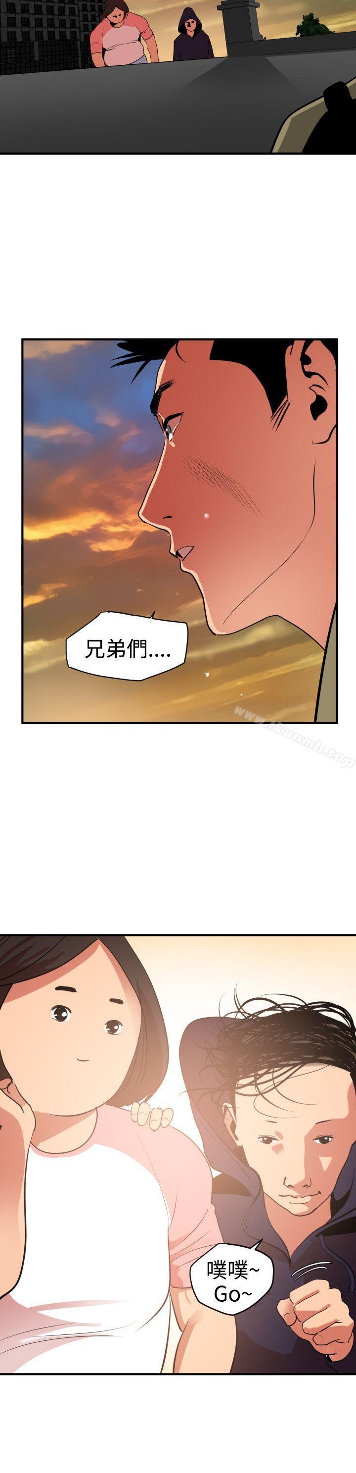 第21话-欲求王（无删减）-黑嘿嘿（第24张）