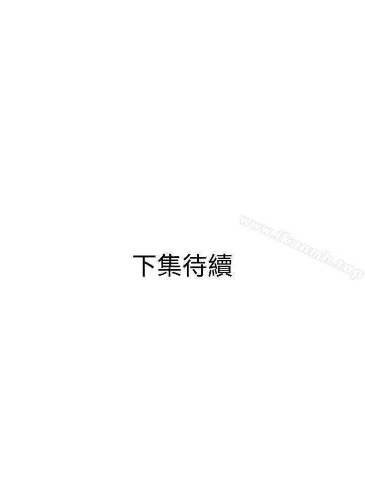 第21话-欲求王（无删减）-黑嘿嘿（第27张）