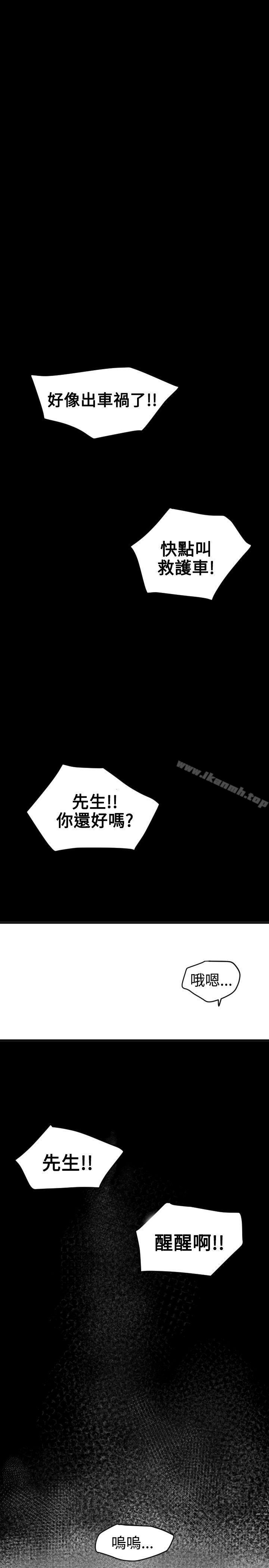第22话-欲求王（无删减）-黑嘿嘿（第7张）