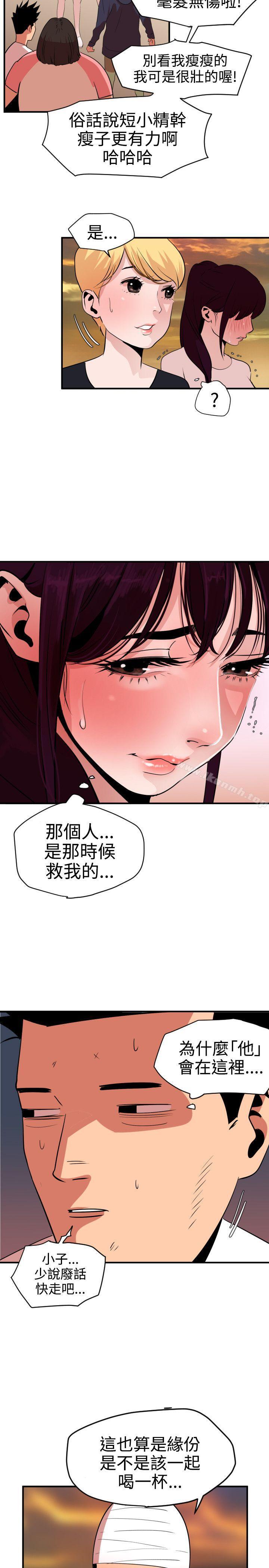 第22话-欲求王（无删减）-黑嘿嘿（第17张）