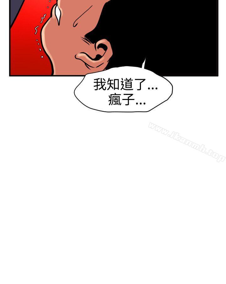 第22话-欲求王（无删减）-黑嘿嘿（第21张）