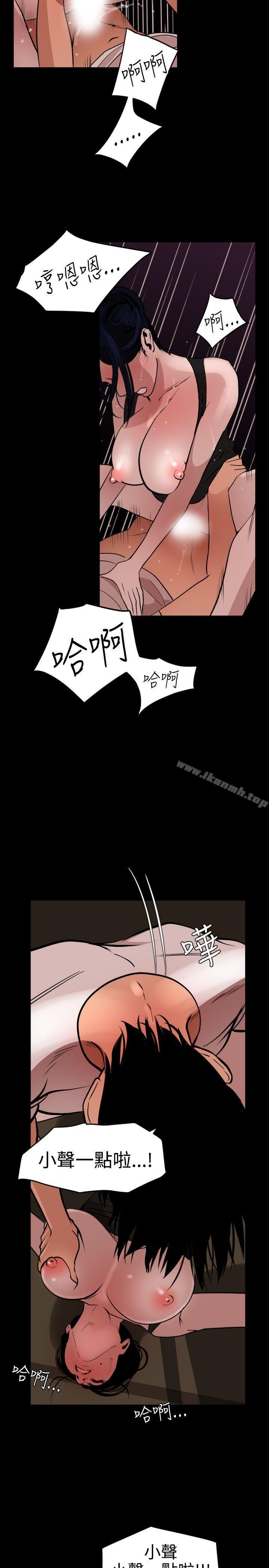 第25话-欲求王（无删减）-黑嘿嘿（第17张）