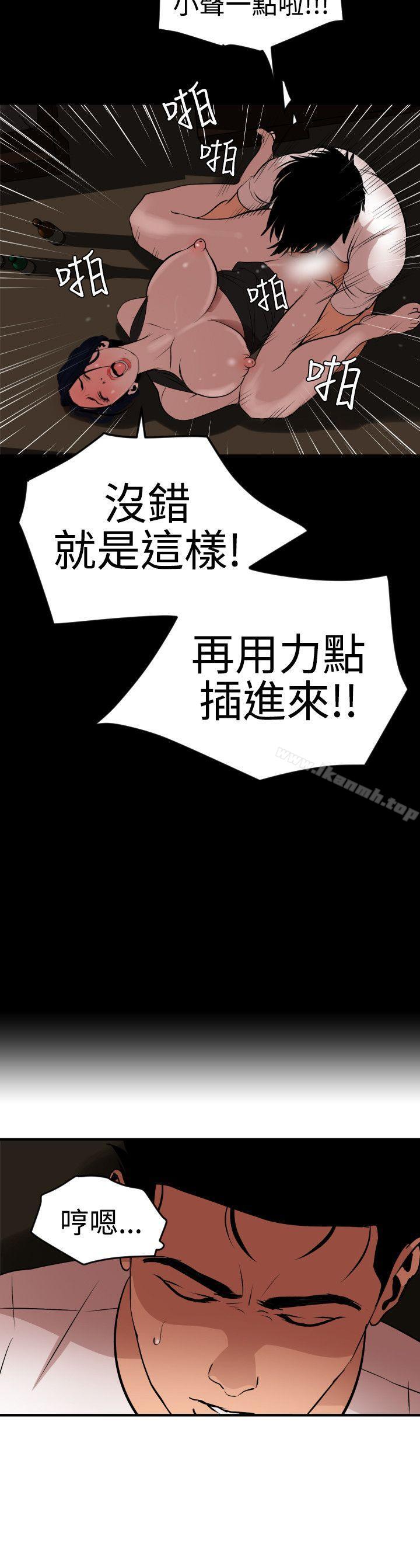 第25话-欲求王（无删减）-黑嘿嘿（第18张）