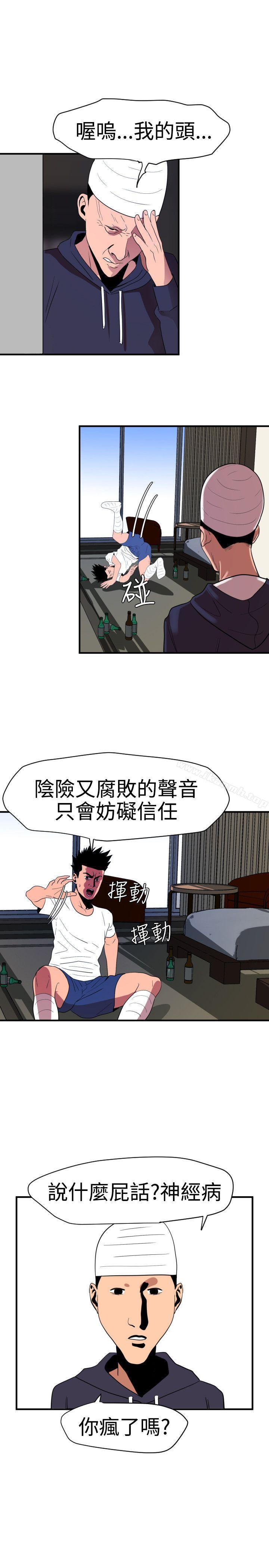 第26话-欲求王（无删减）-黑嘿嘿（第18张）