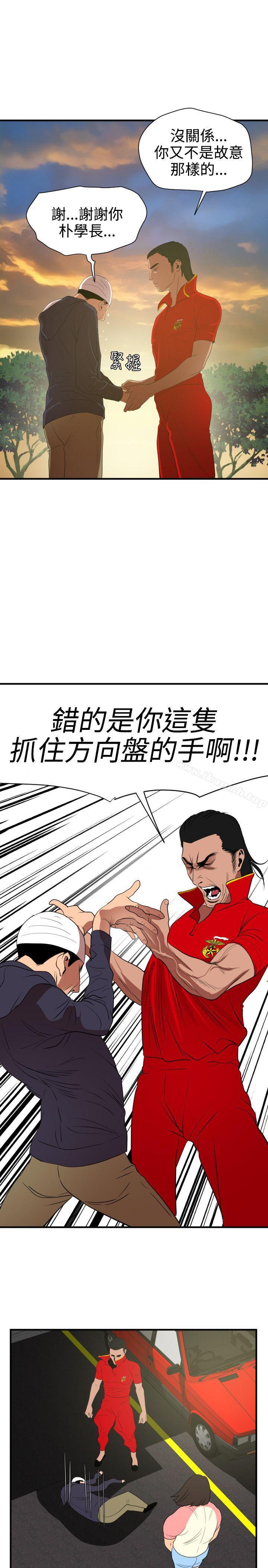 第26话-欲求王（无删减）-黑嘿嘿（第23张）