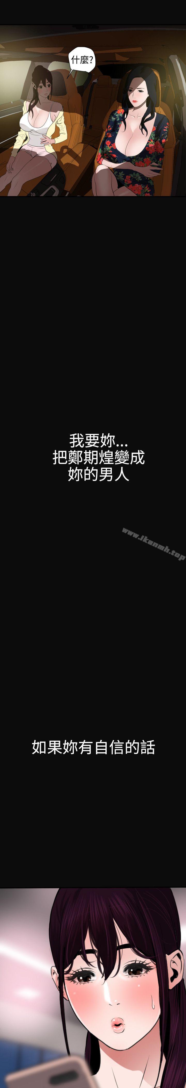 第28话-欲求王（无删减）-黑嘿嘿（第19张）