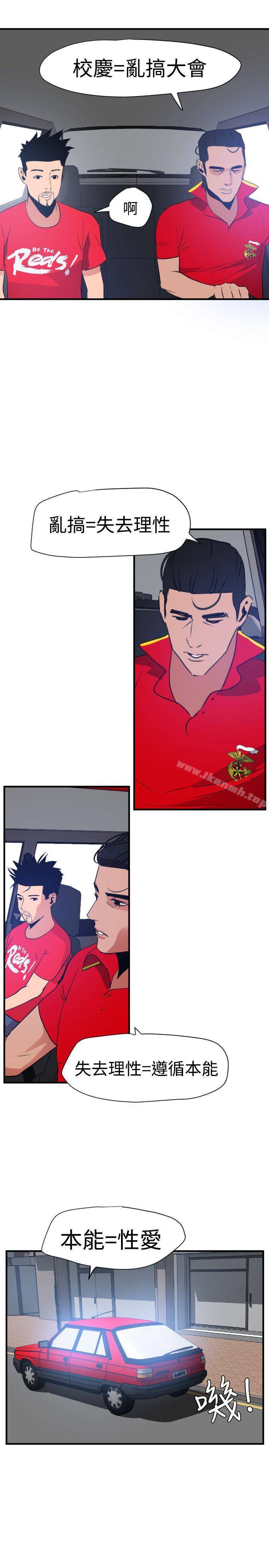 第29话-欲求王（无删减）-黑嘿嘿（第20张）