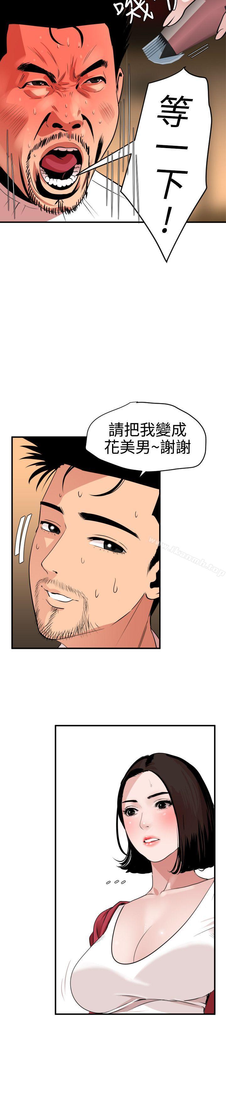 第30话-欲求王（无删减）-黑嘿嘿（第17张）