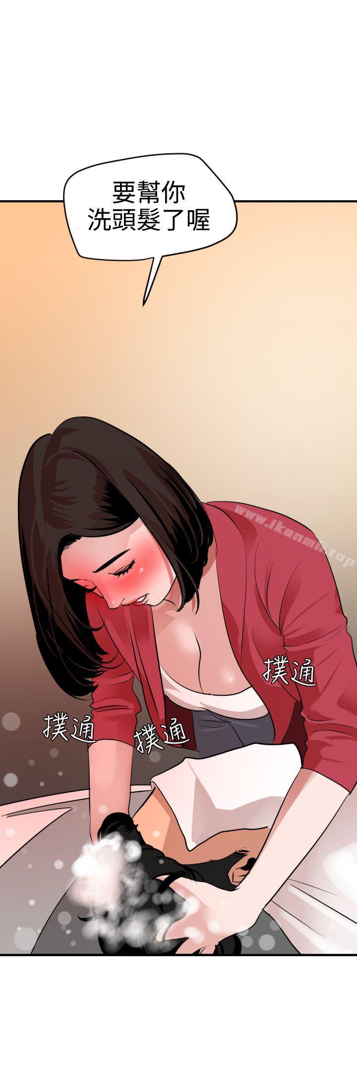 第30话-欲求王（无删减）-黑嘿嘿（第20张）