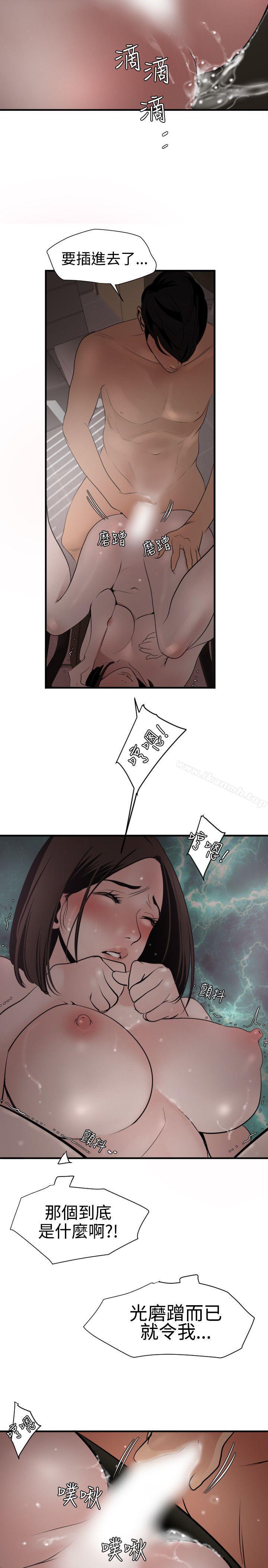 第31话-欲求王（无删减）-黑嘿嘿（第18张）