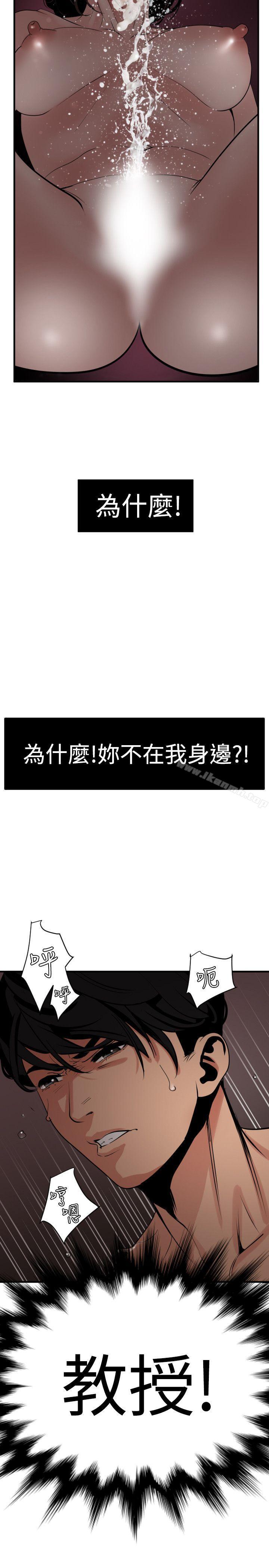 第31话-欲求王（无删减）-黑嘿嘿（第24张）