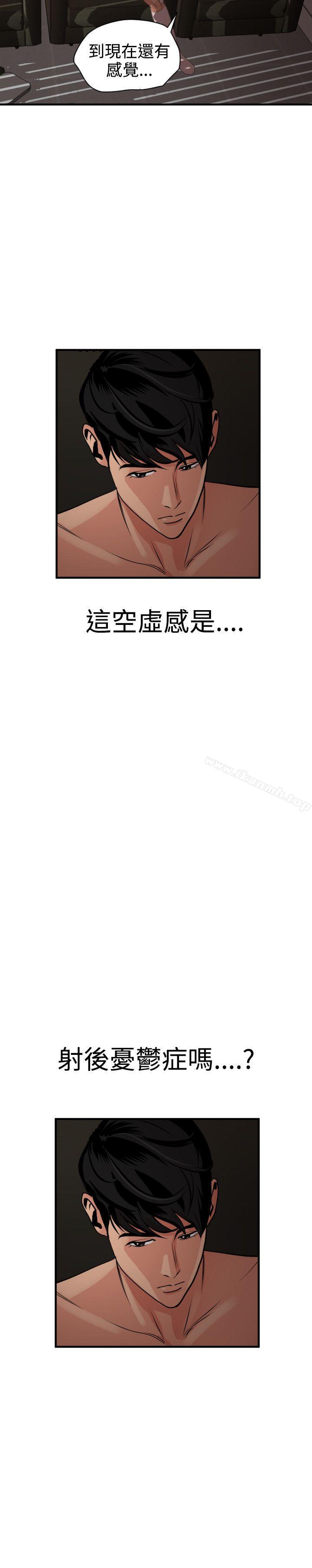 第32话-欲求王（无删减）-黑嘿嘿（第27张）