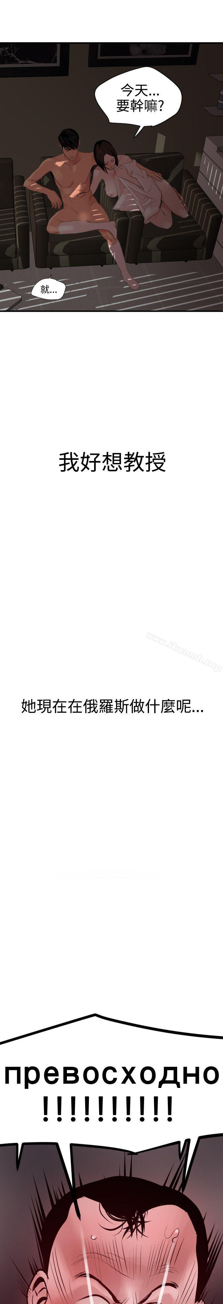 第32话-欲求王（无删减）-黑嘿嘿（第28张）