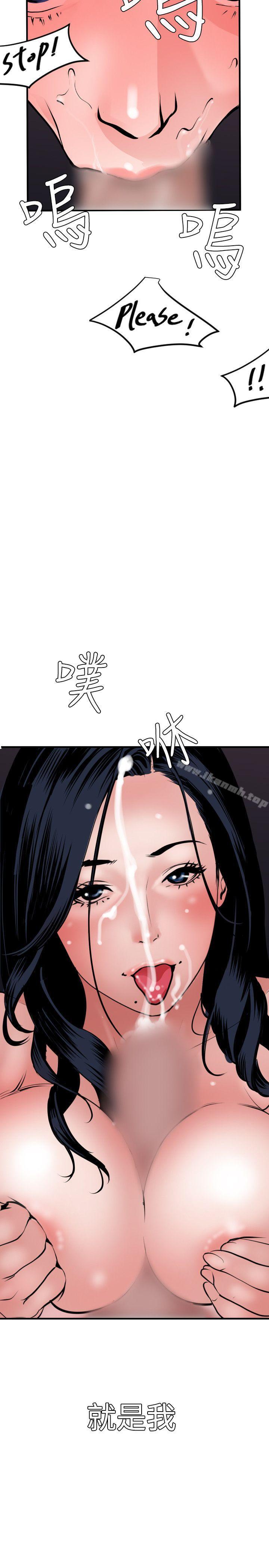 第33话-欲求王（无删减）-黑嘿嘿（第26张）