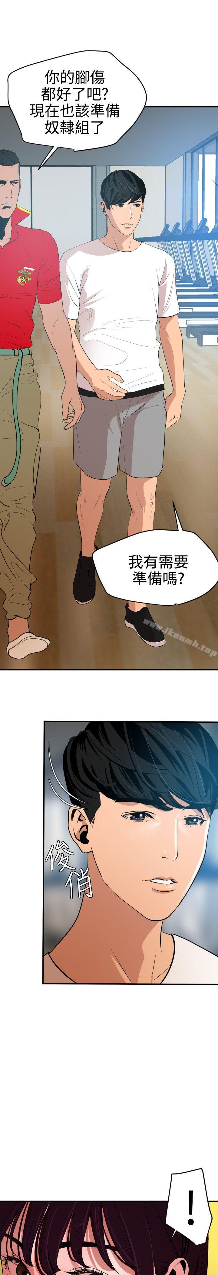 第34话-欲求王（无删减）-黑嘿嘿（第4张）