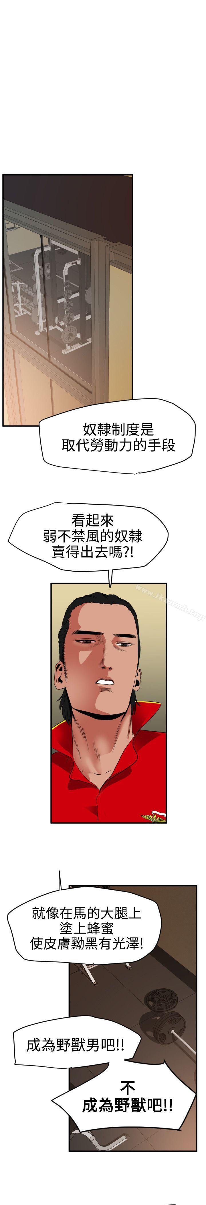 第34话-欲求王（无删减）-黑嘿嘿（第10张）